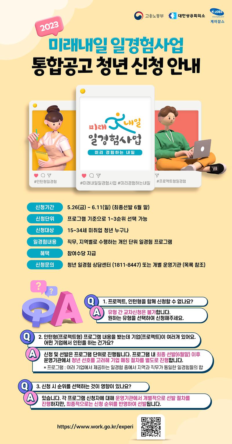 (붙임2)_신청안내_포스터.jpg 이미지