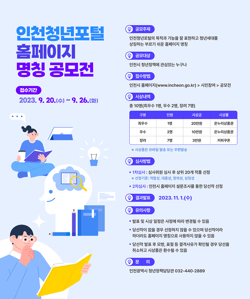 청년포털_명칭공모_포스트(1000_1195).png 이미지