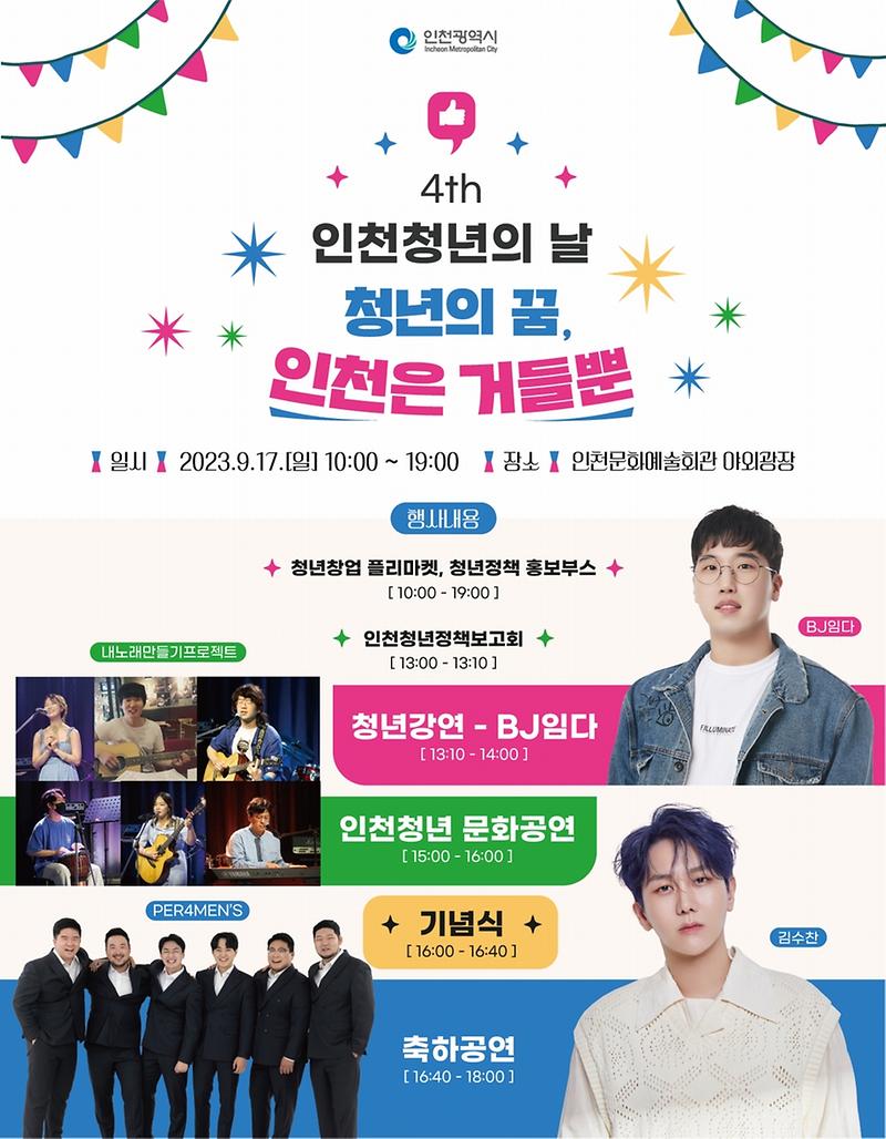 청년의날_포스터.jpg 이미지