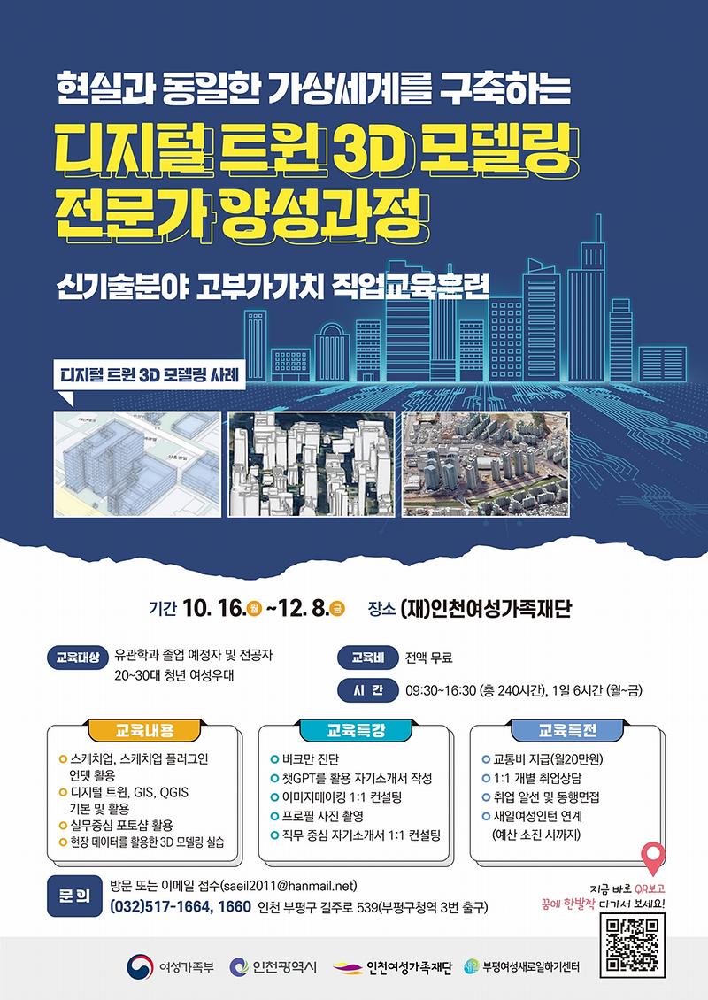 디지털트윈포스터-2.jpg 이미지