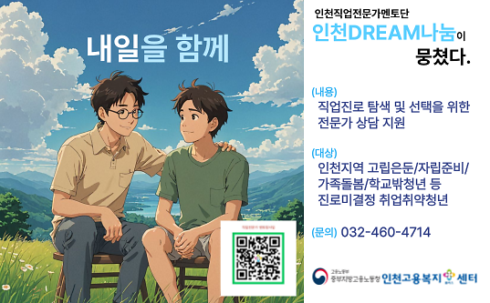 0502_직업전문가멘토단_포스터.png 이미지