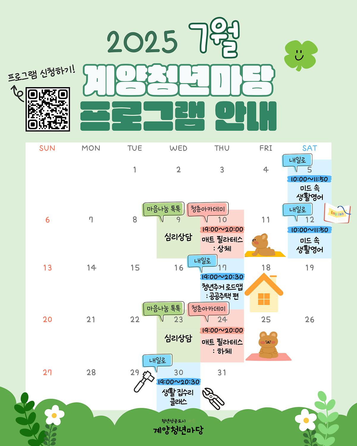 7월_프로그램.jpg 이미지