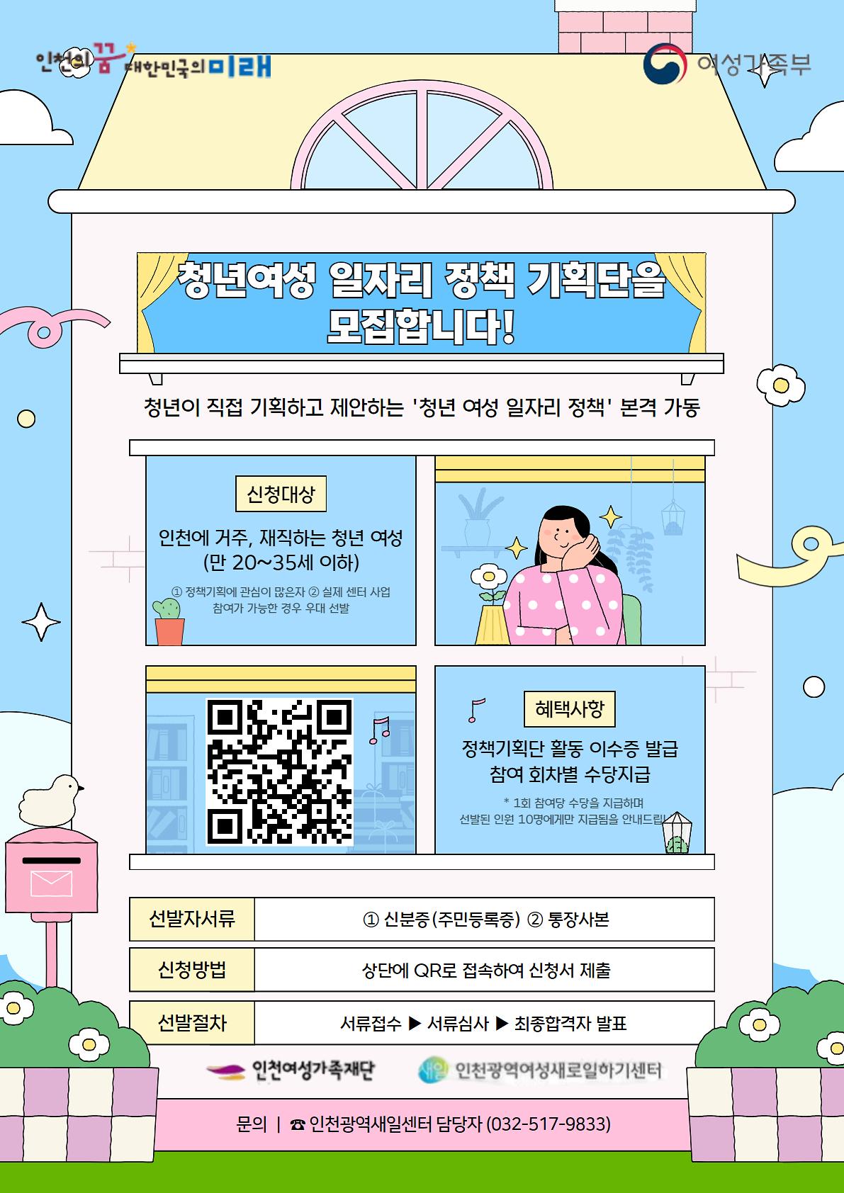 청년여성_일자리_정책기획단_(1).jpg 이미지