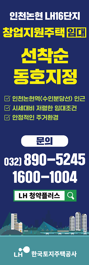 입주자_모집_홍보물.png 이미지