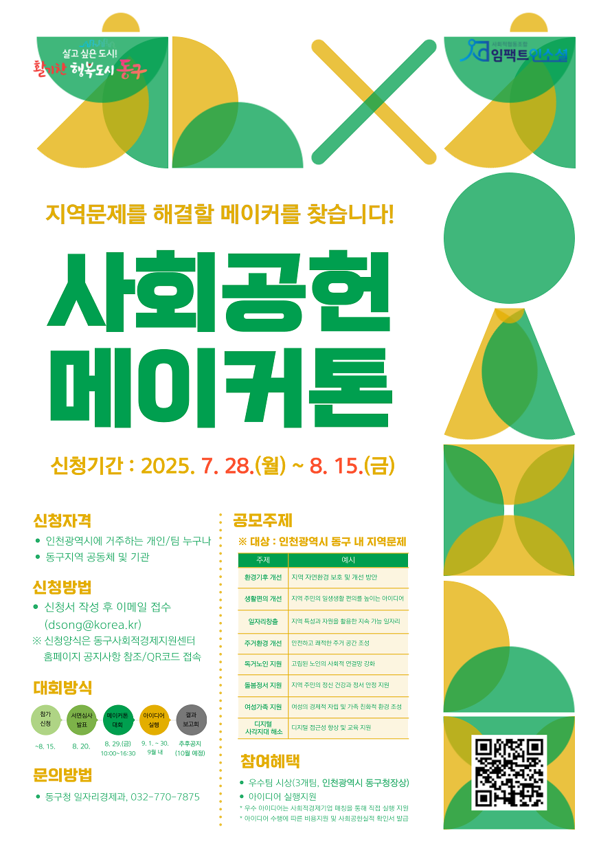 모집포스터.png 이미지