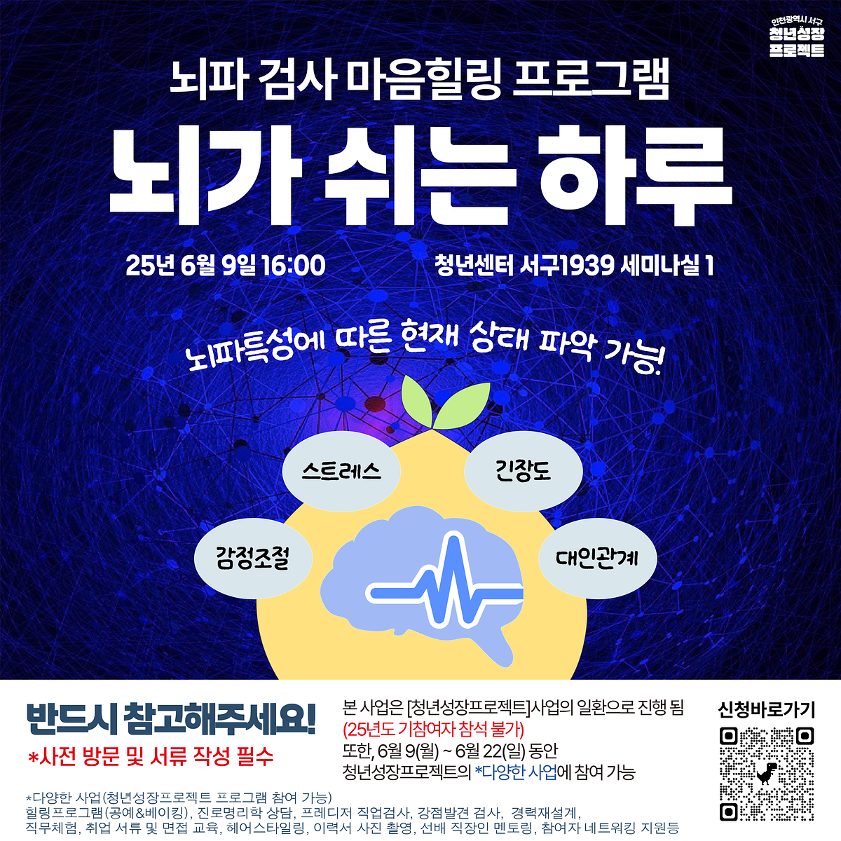 팝업_홍보자료(뇌파_검사).png 이미지