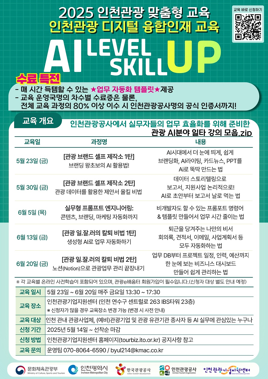 포스터_디지털융합인재교육.png 이미지