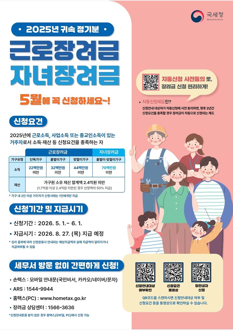 (최종)(25년_정기)포스터(저용량)_1.jpg 이미지