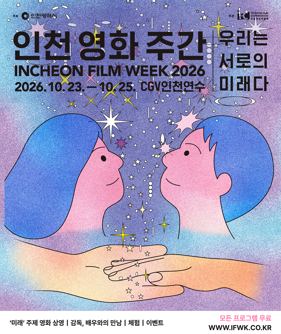 17._인천사랑상품권_앱_팝업.png 이미지