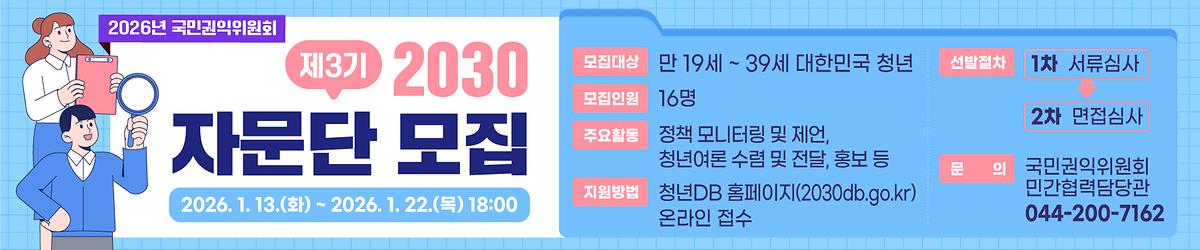 260106_민간협력담당관실_웹배너_1920x400.jpg 이미지