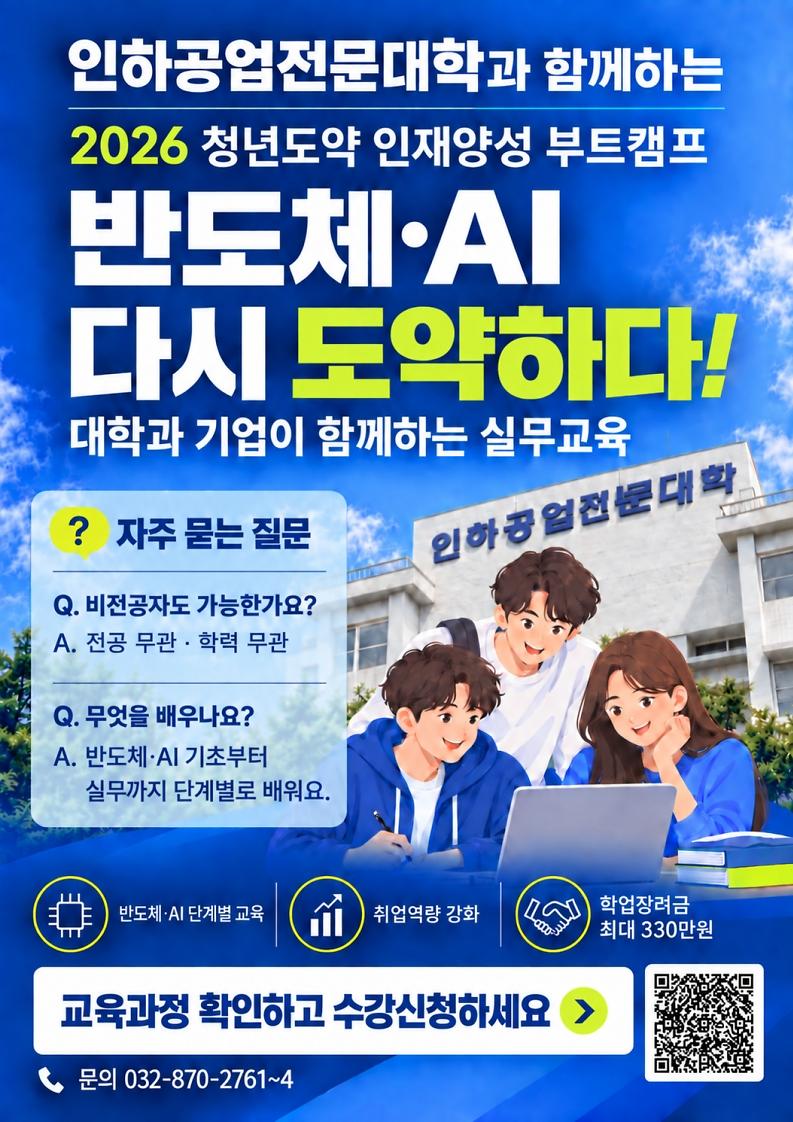 attach_2._청년포털_오프라인_포스터_1.jpg 이미지