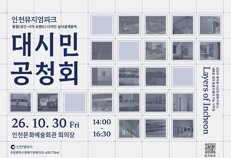 홍보물_12._-인천청년포탈-홈페이지_875-600.jpg 이미지