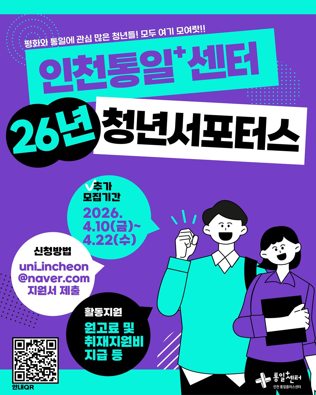 인스타그램_서포터스_26_추가모집.jpg 이미지