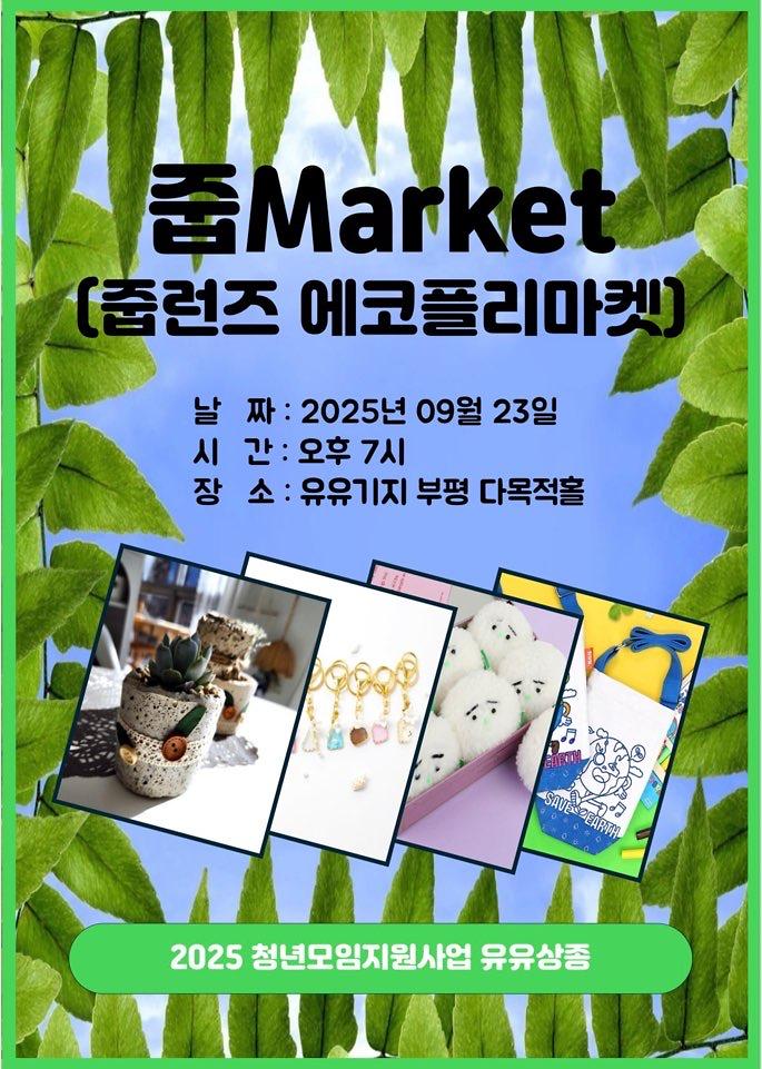 KakaoTalk_20250904_220408280_01.jpg 이미지