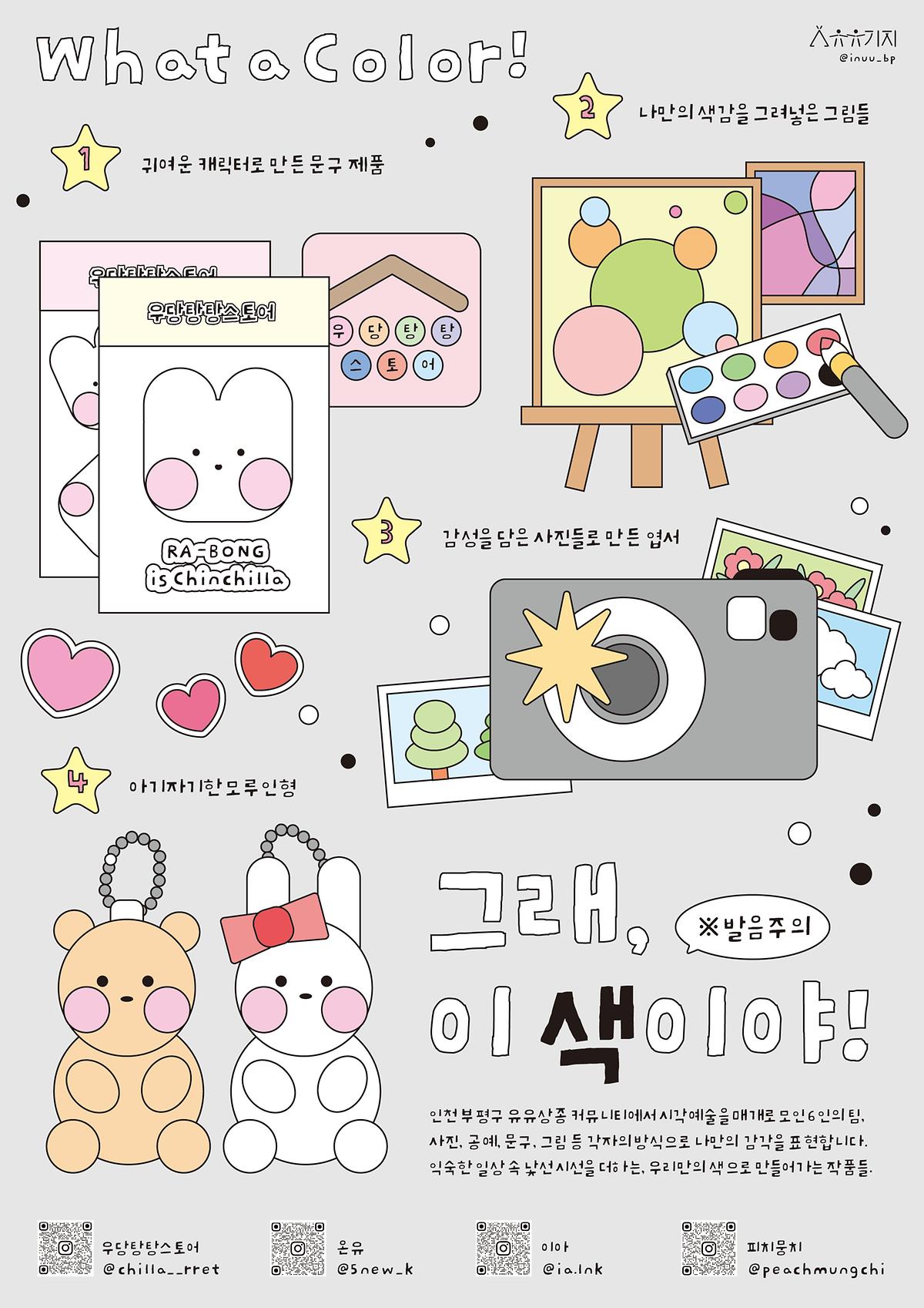 유유기지_소개_포스터.jpg 이미지