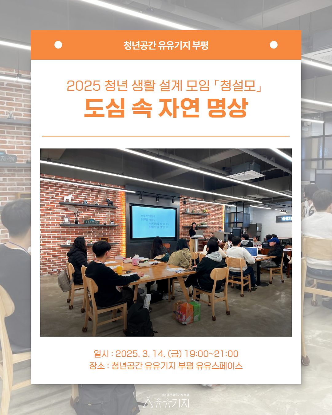250314_청설모_3월_2주차_후기_1.png 이미지