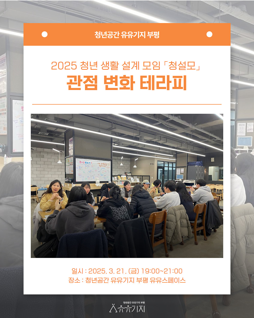 250321_청설모_3월_3주차_후기_1.png 이미지