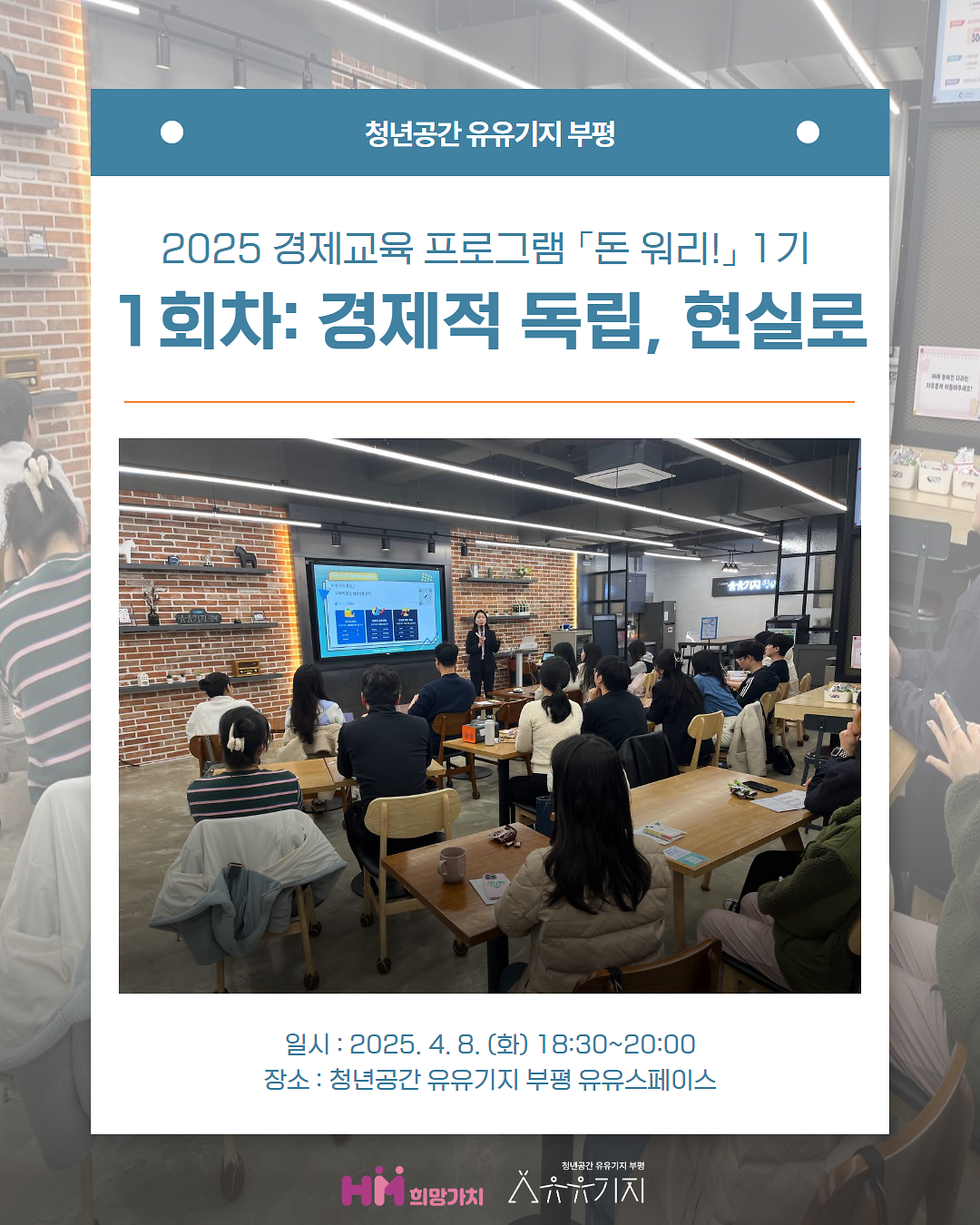 250408_경제_돈워리_1회차_1.png 이미지