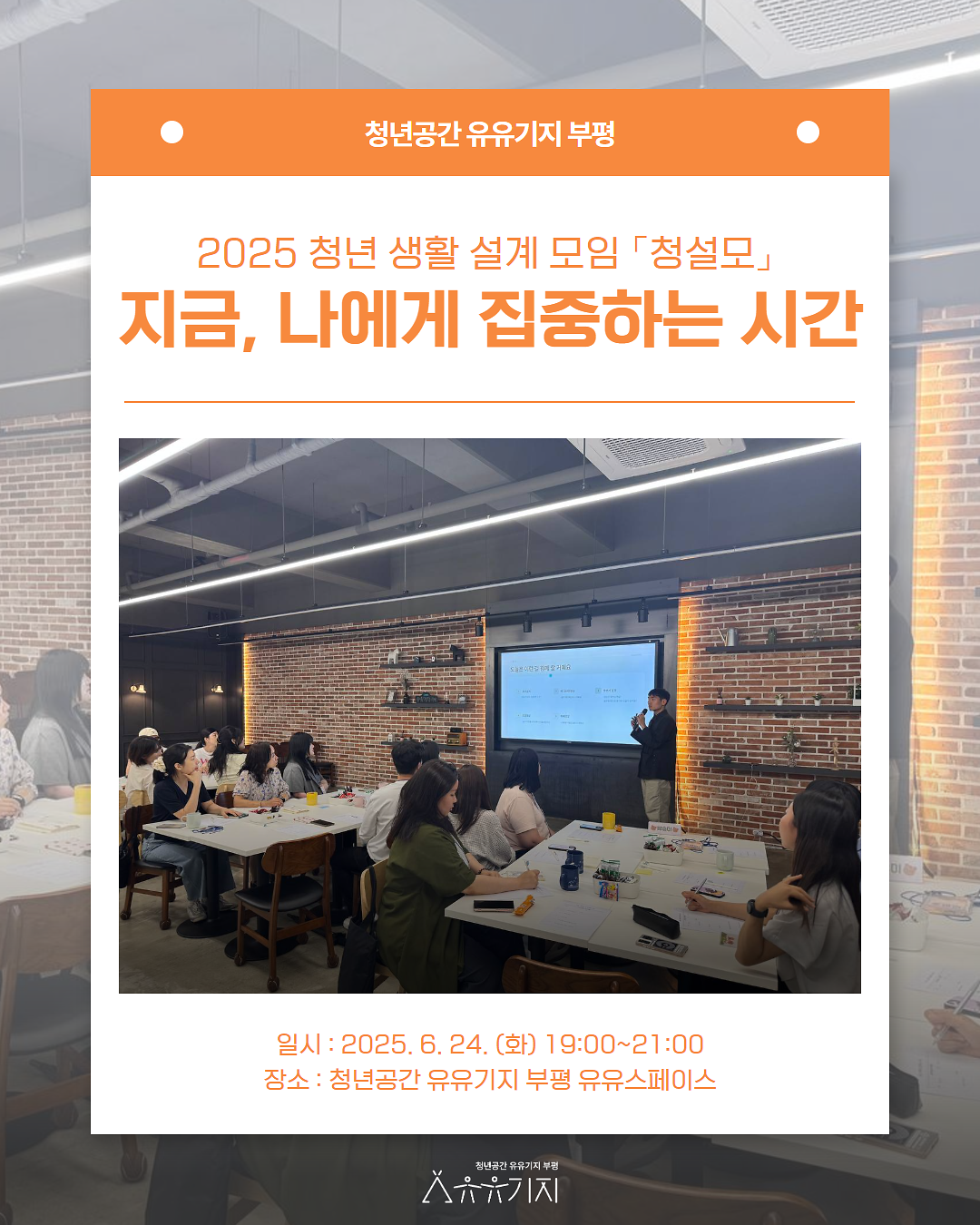 250624_지금,_나에게_집중하는_시간_1.png 이미지