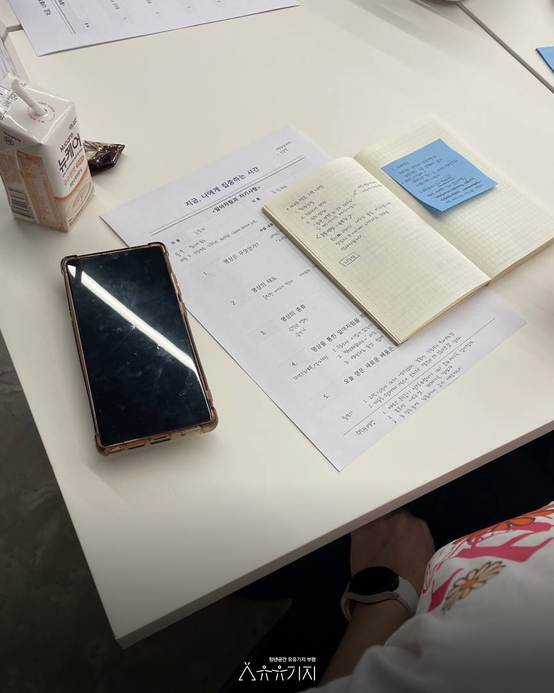 250624_지금,_나에게_집중하는_시간_4.png 이미지