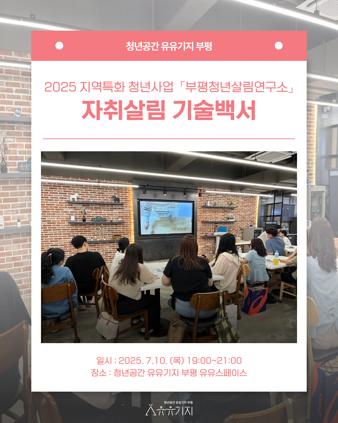 250710_자취살림_기술백서_1.png 이미지