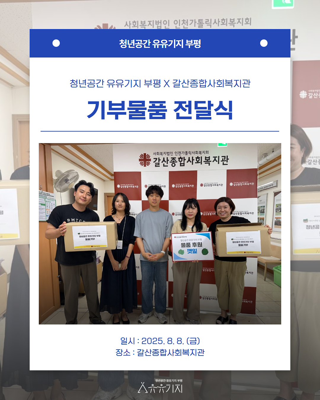 기부_1.png 이미지