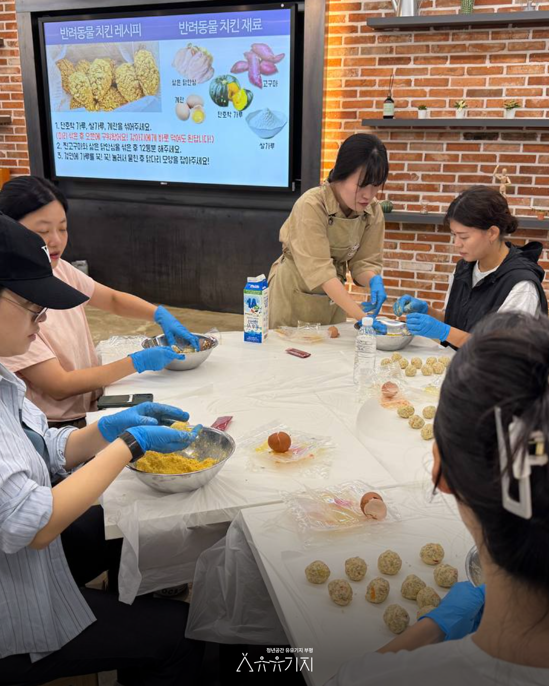 함께하는자리__반려견_수제간식_만들기_3.png 이미지