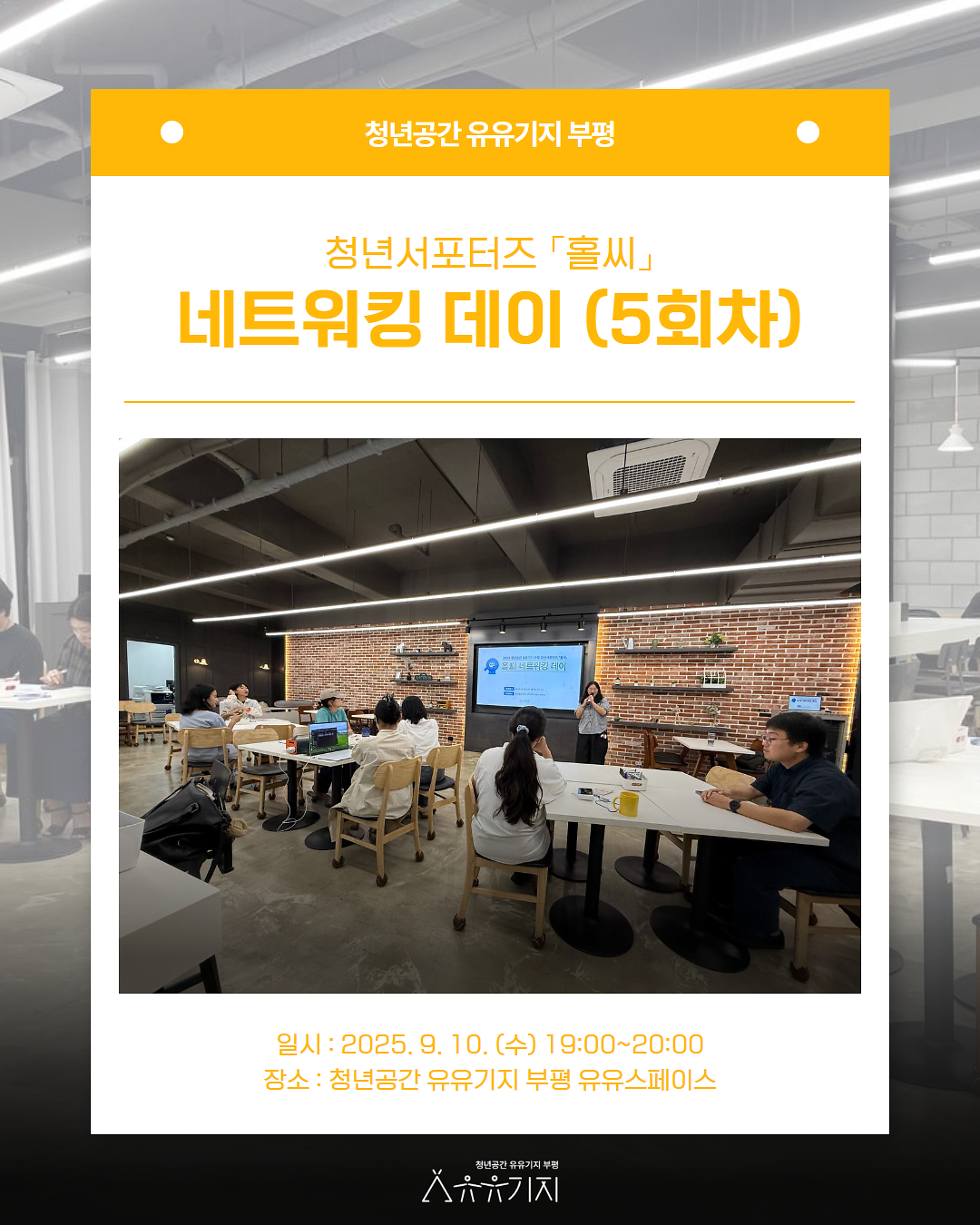 홀씨_5회차_1.png 이미지