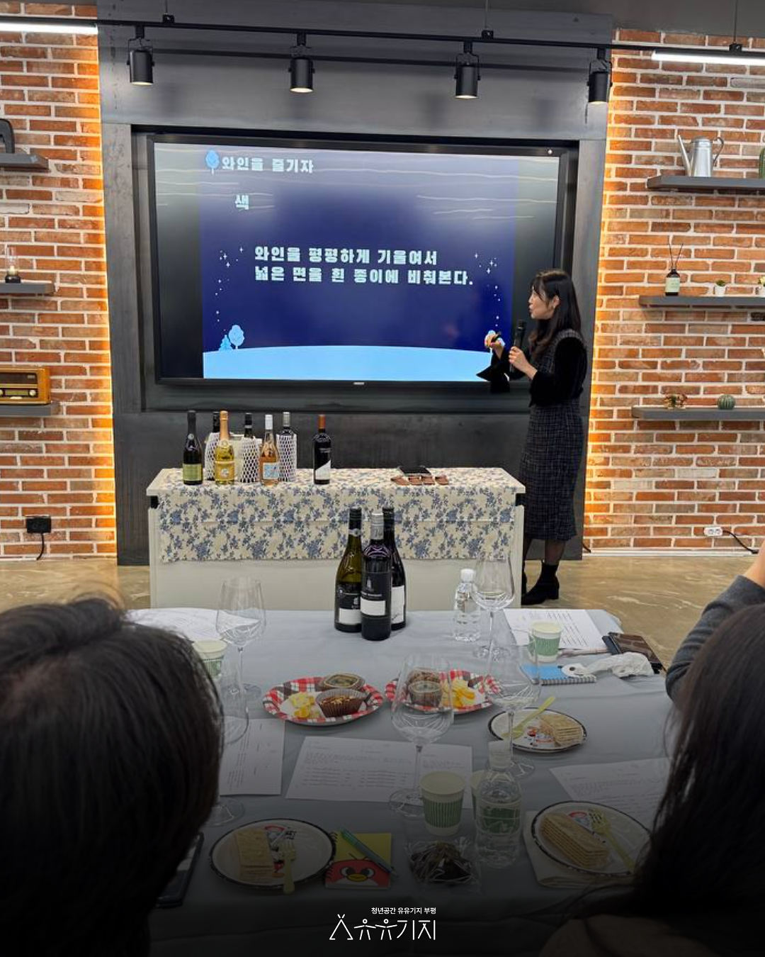 재잘재잘_11월_와인을_찾아가는_여정_3.png 이미지