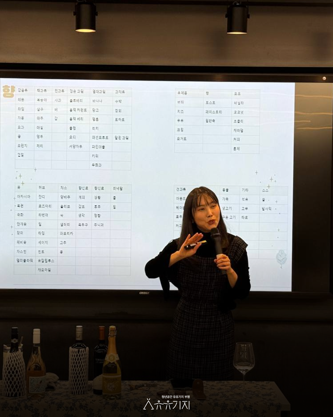 재잘재잘_11월_와인을_찾아가는_여정_5.png 이미지