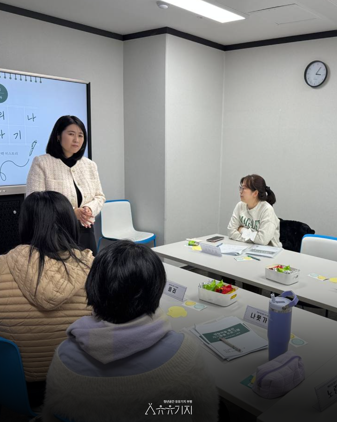 집단상담_멘탈력_4회차_2.png 이미지