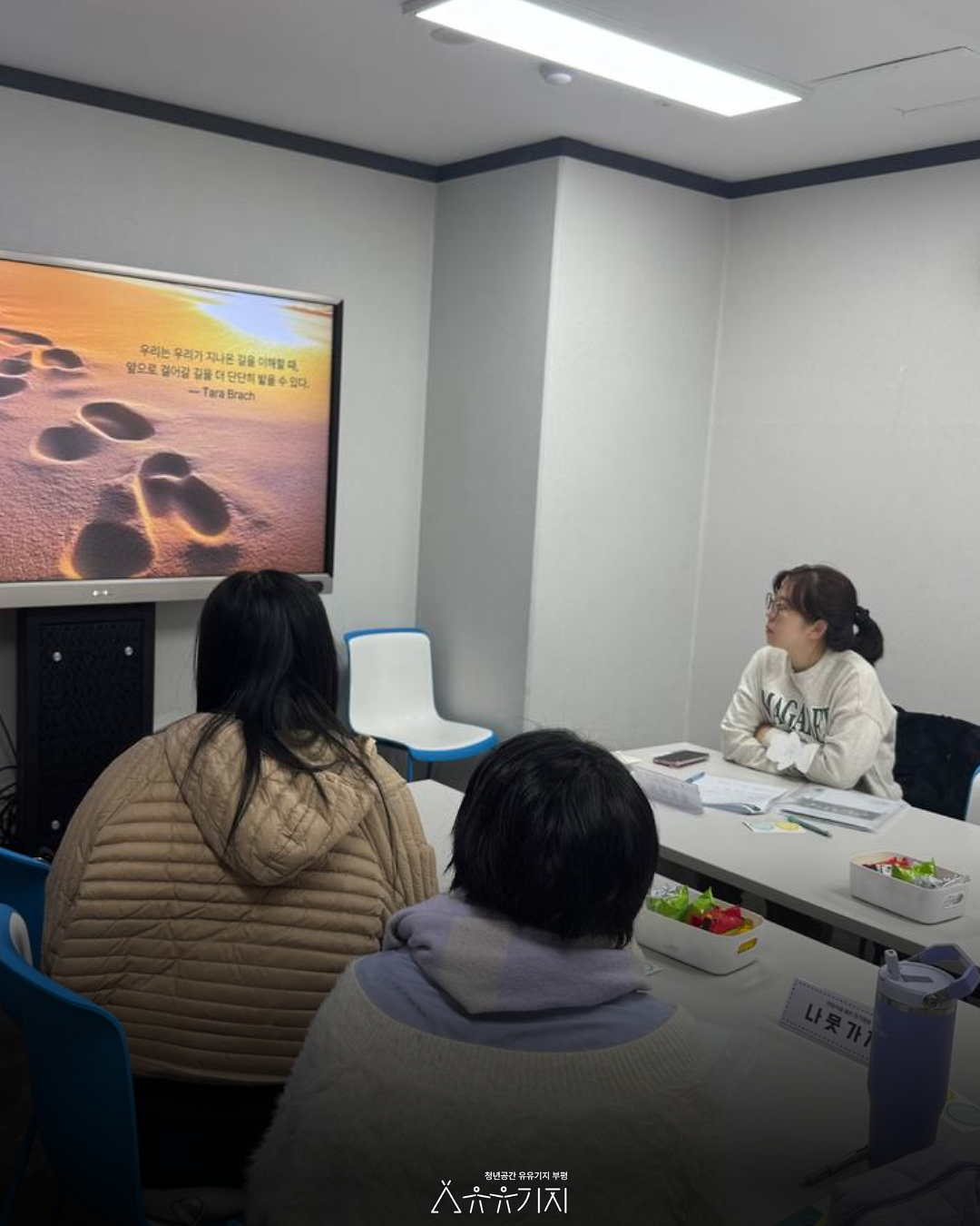 집단상담_멘탈력_4회차_3.png 이미지