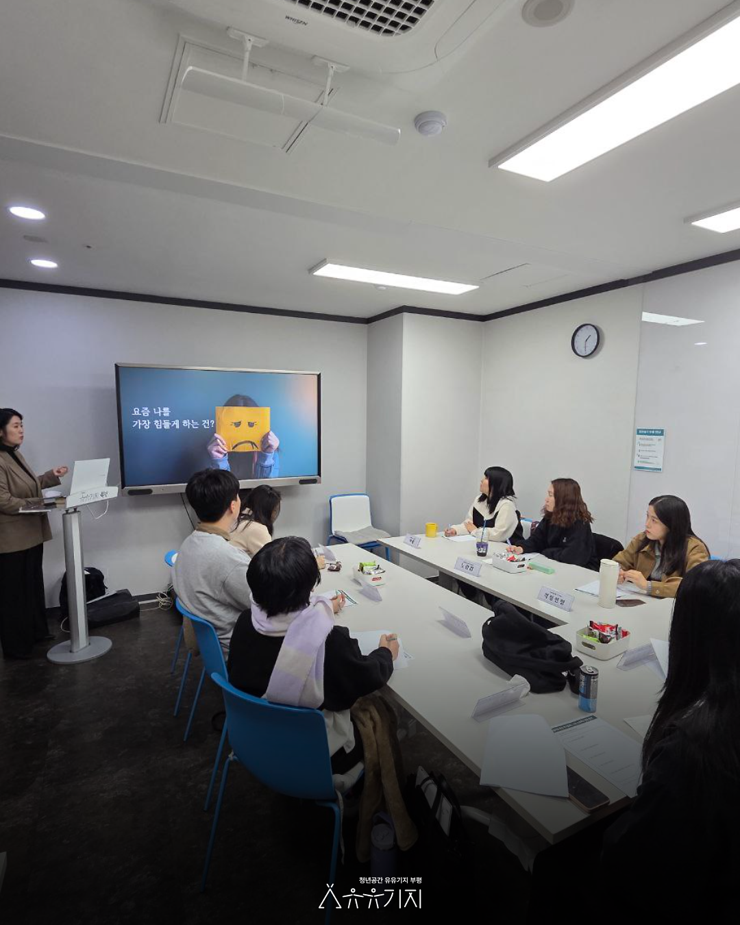 집단상담_멘탈력을_통한_자기돌봄_2회차_18.png 이미지