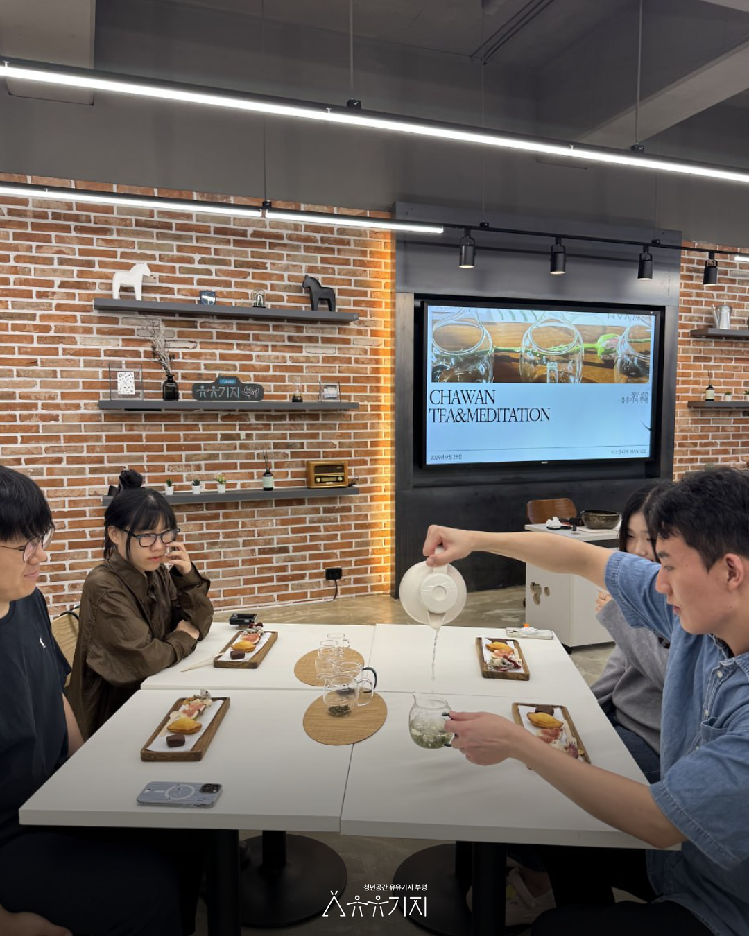 나누는자리_다담(茶談)_6.png 이미지