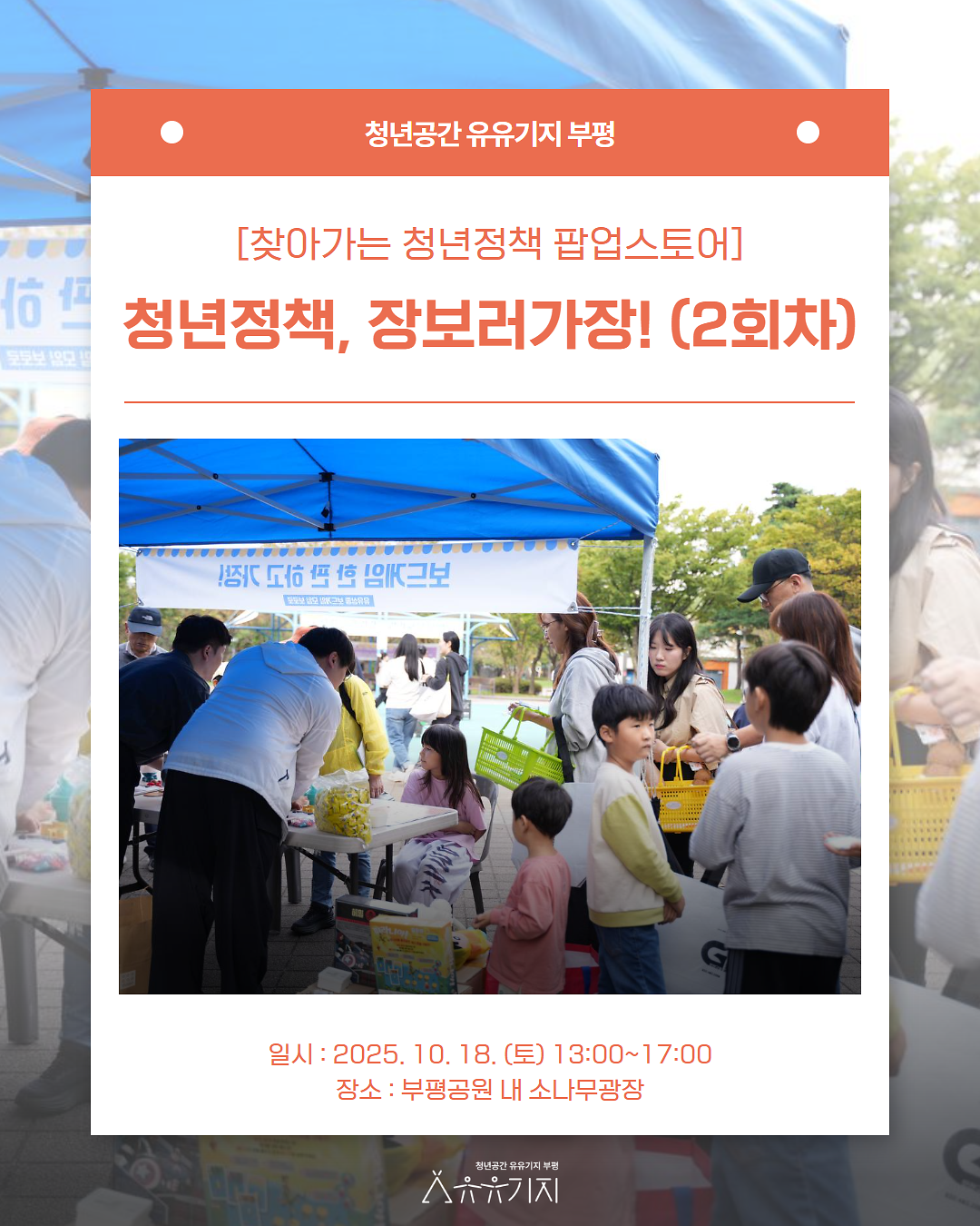 팝업_2회차_1.png 이미지