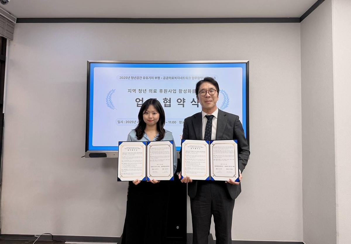 4월 23일(수) 공공의료복지네트워크 업무협약(MOU) 체결 사진