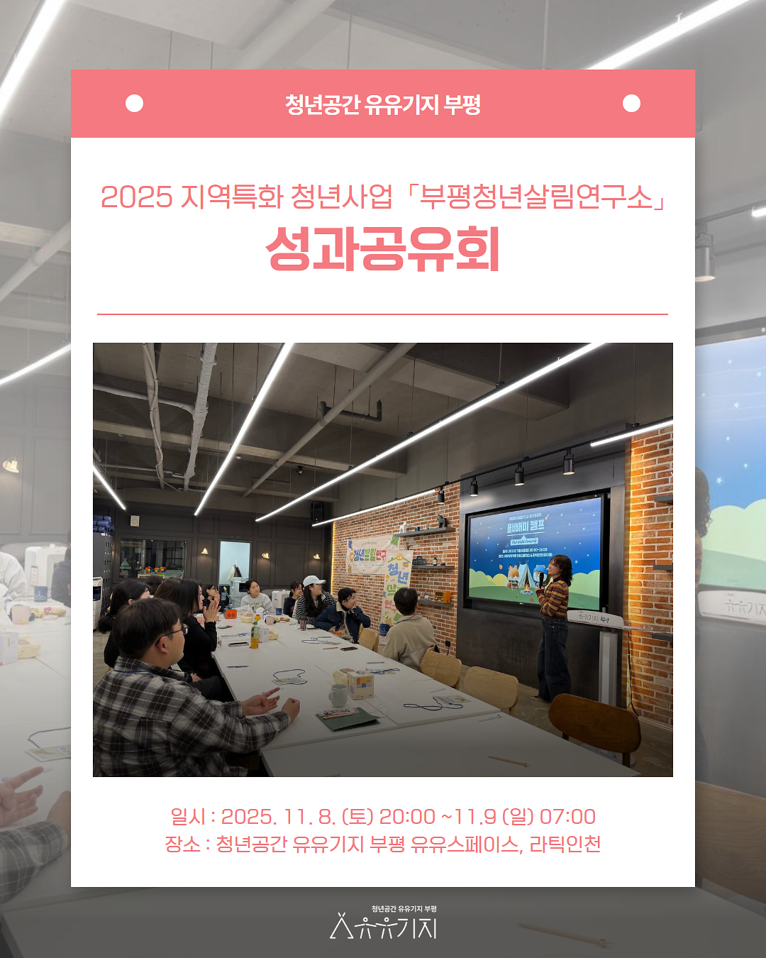 성과공유회_1.png 이미지