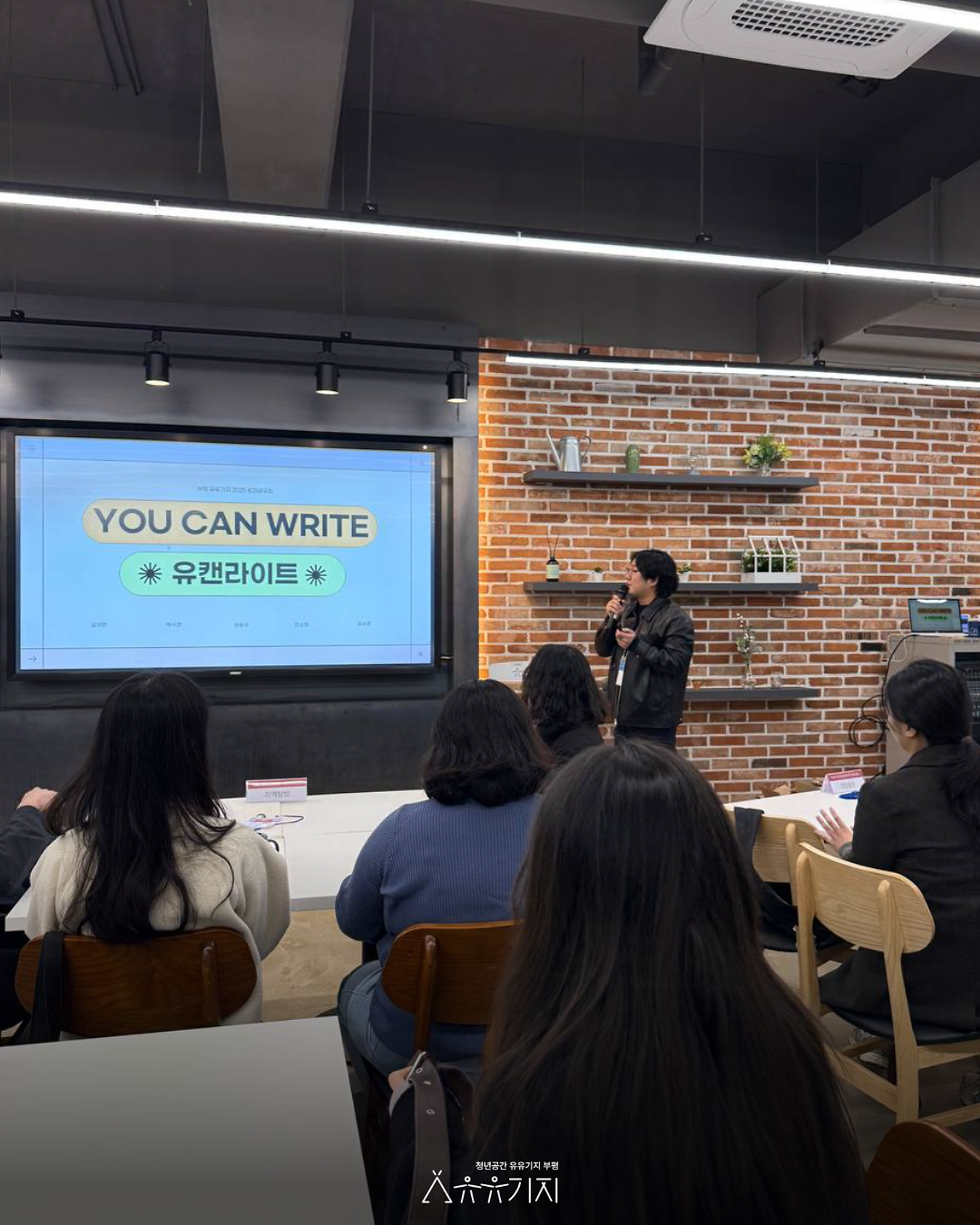 유유상종_성과공유회_2.png 이미지