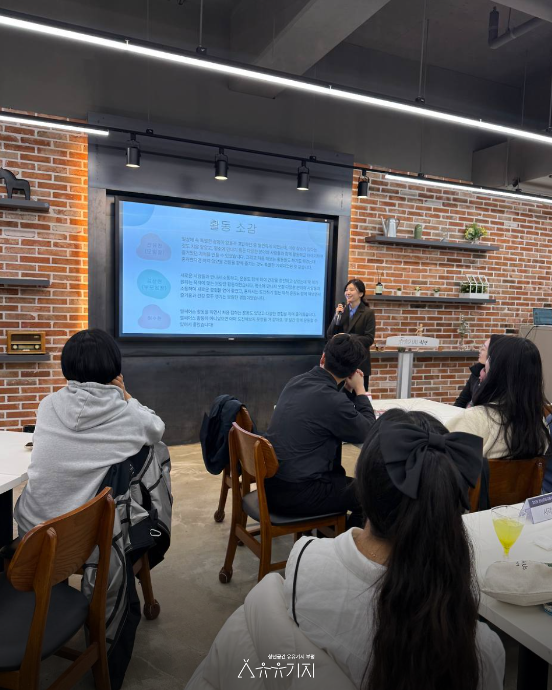 유유상종_성과공유회_5.png 이미지