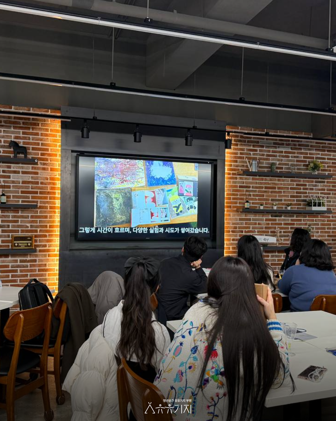 유유상종_성과공유회_7.png 이미지