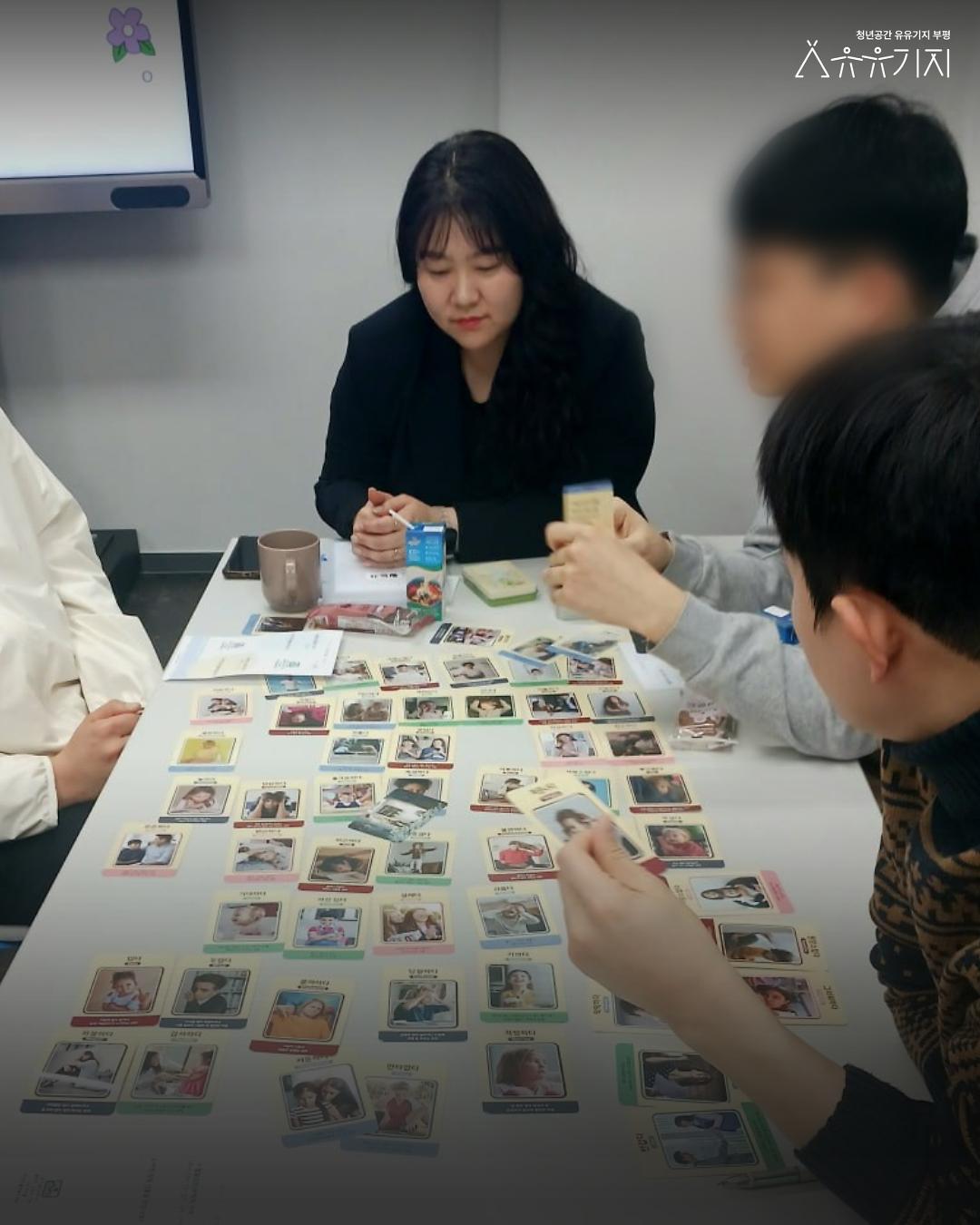 260325_유유심표_집단상담_2.jpg 이미지