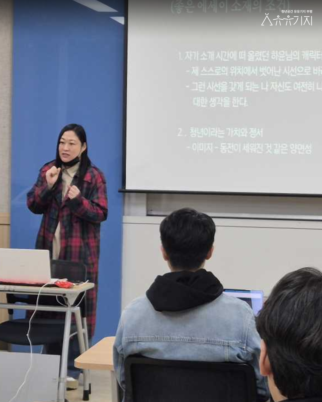 260729_재잘재잘_청년이야기제작소_회고모임카드뉴스_2.png 이미지