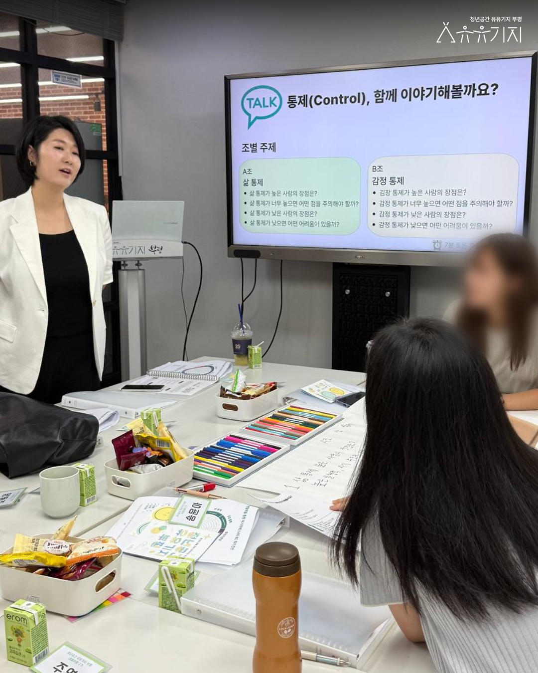 260804_내일이몽_3기_1회차_카드뉴스_3.png 이미지