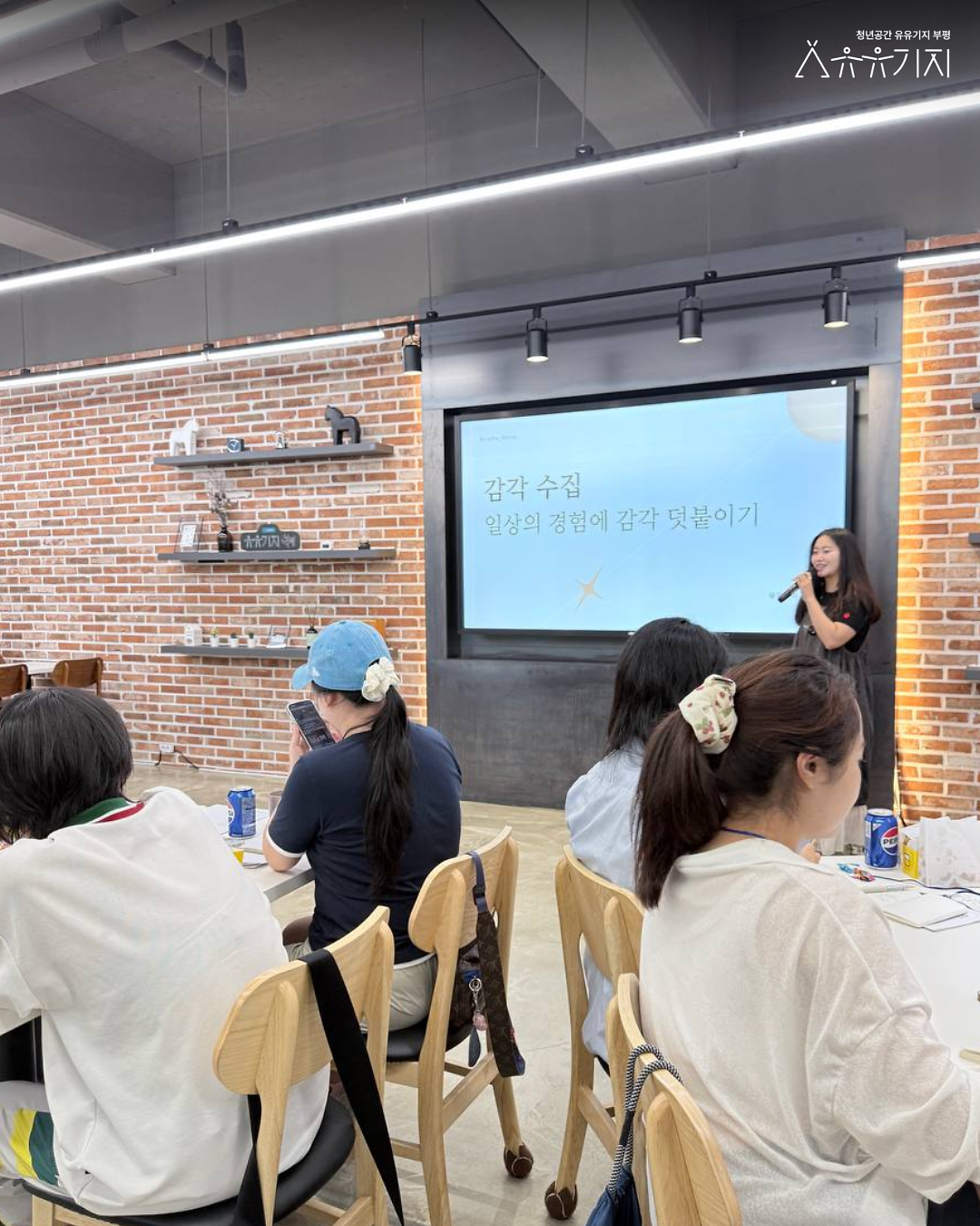 260813_청설모_4기_감각수집_1회차카드뉴스_2.png 이미지