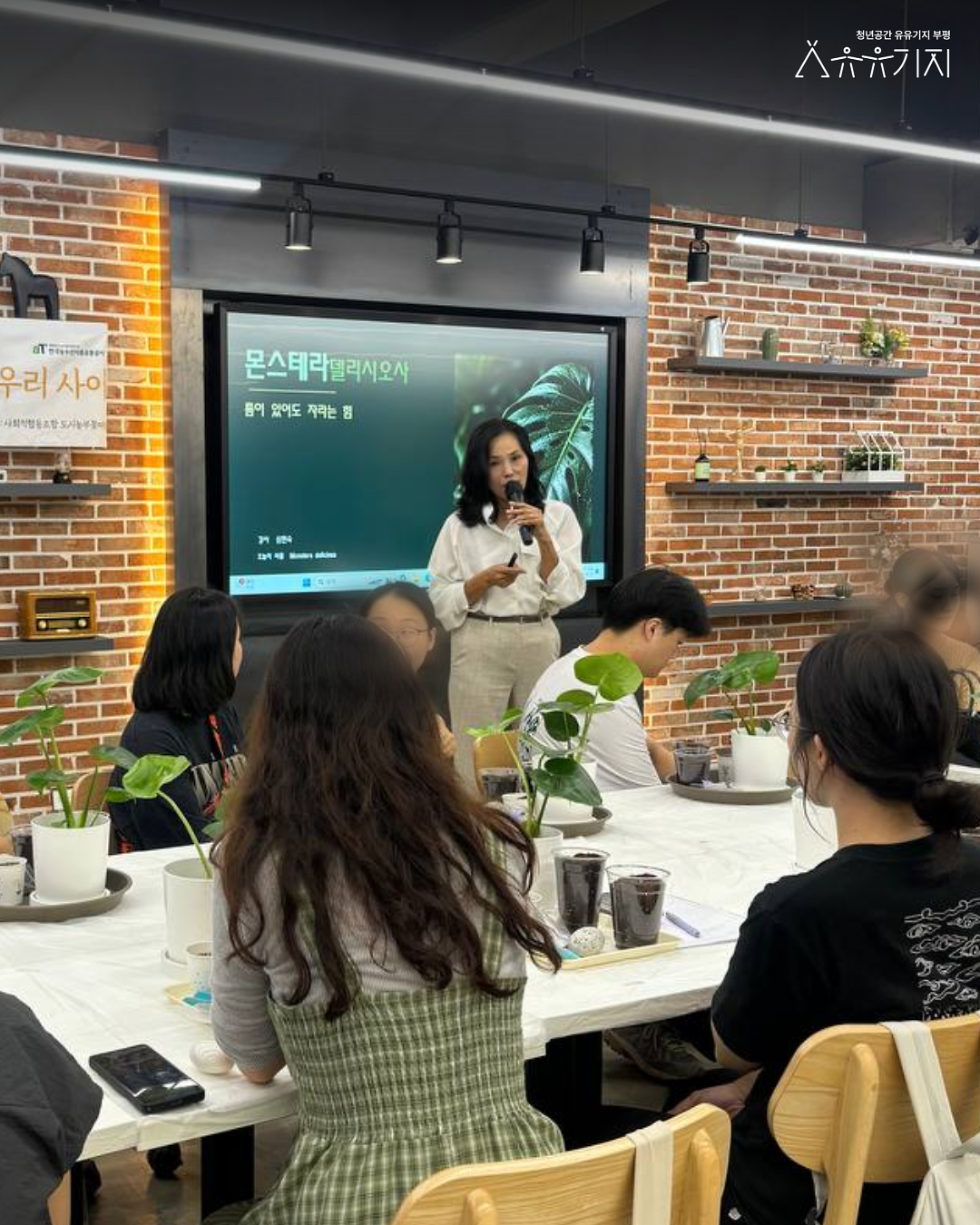 260820_유유심표_8월_집단_2회차_2.png 이미지