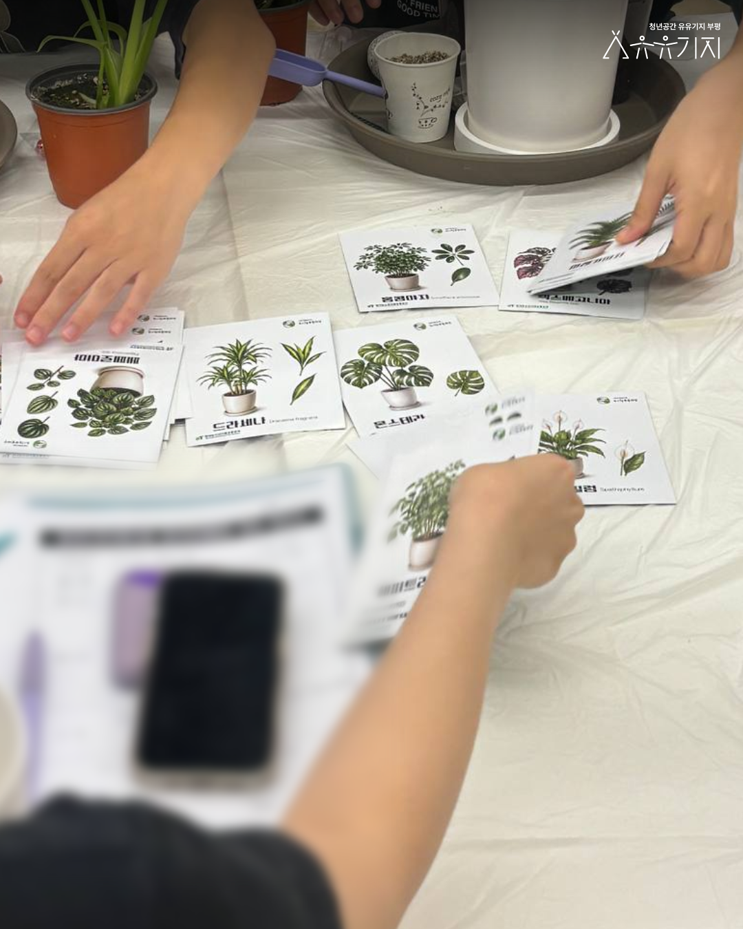 260820_유유심표_8월_집단_2회차_3.png 이미지
