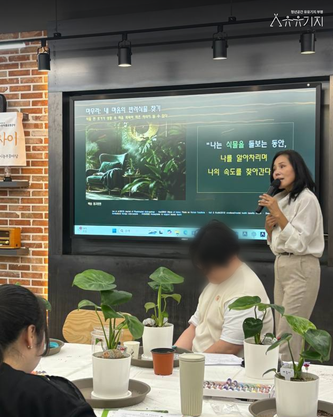 260820_유유심표_8월_집단_2회차_6.png 이미지
