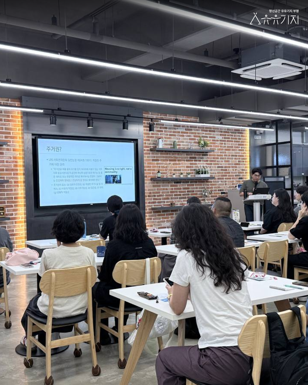 260831_지구별_생존기_지구별_주거_교육(민달팽이유니온)_카드뉴스_2.png 이미지
