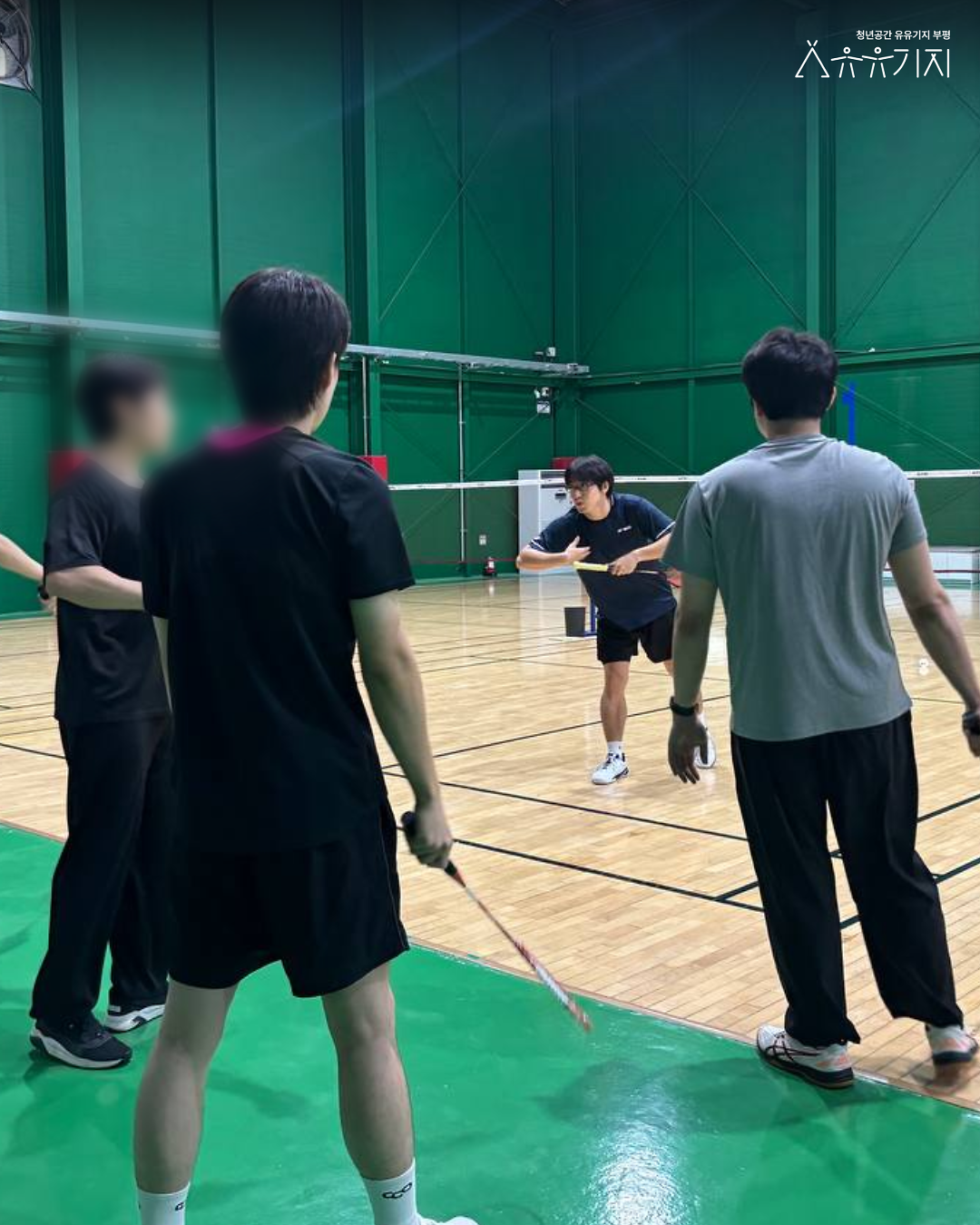 260901_재잘재잘_배드민턴_강습_1회차_카드뉴스_6.png 이미지