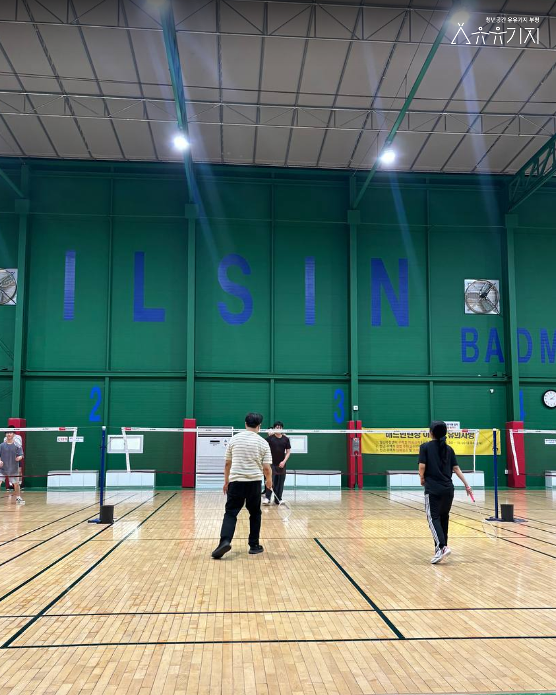 260908_재잘재잘_배드민턴_강습_2회차_카드뉴스_8.png 이미지